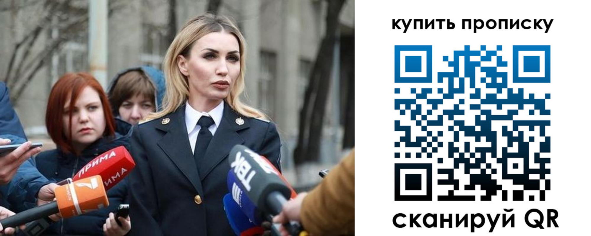 прописка для работы в Алуште