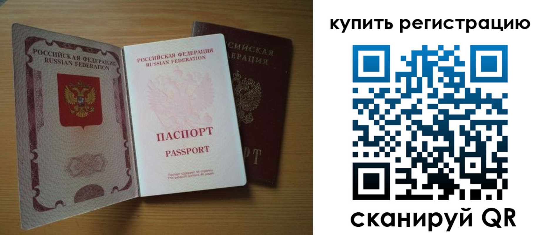 временная регистрация госуслуги в Алуште