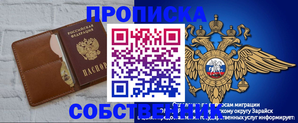 прописка регистрация в Алуште