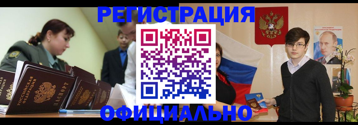прописка в квартире в Алуште