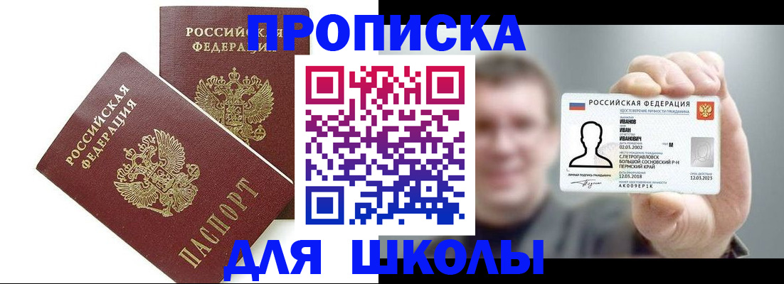 временная регистрация в Алуште