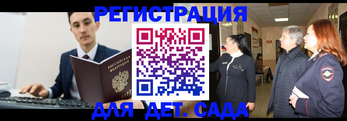 прописка от собственника в Алуште