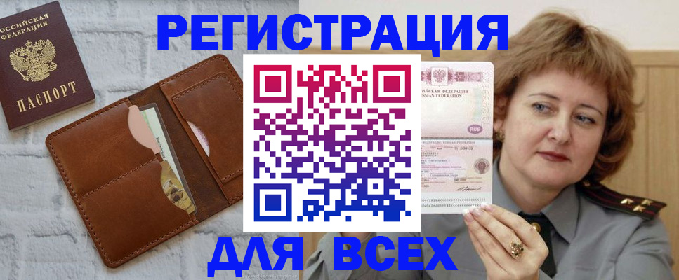 временная регистрация 2025 в Алуште