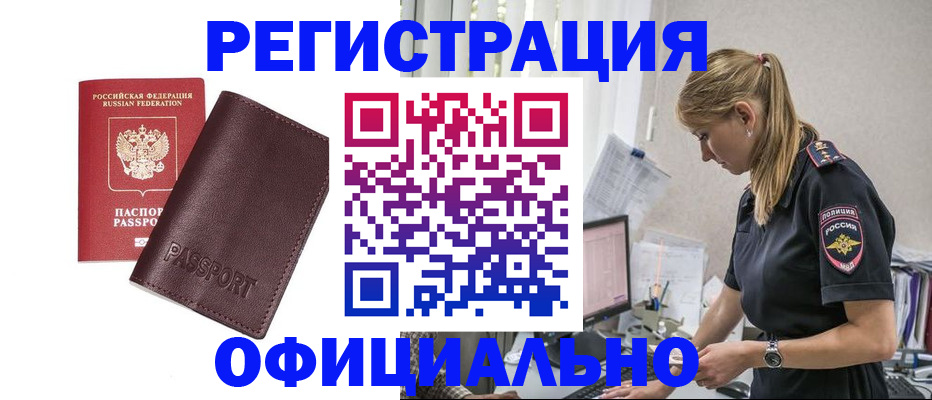 временная регистрация 2025 в Алуште