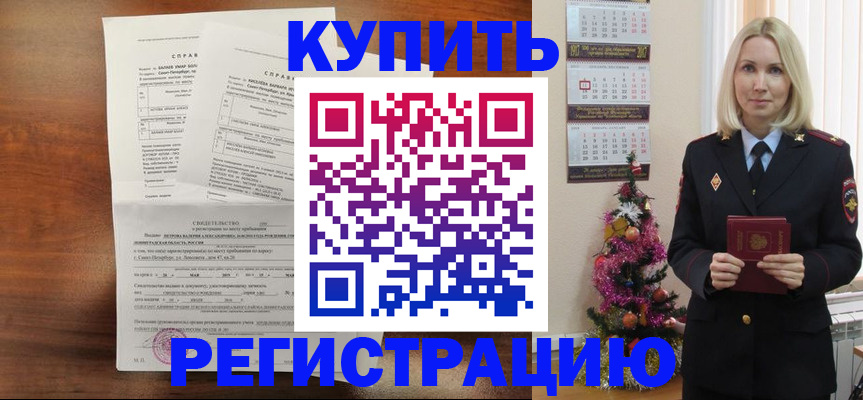 где прописаться в Алуште