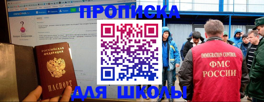 временная регистрация надежно в Алуште