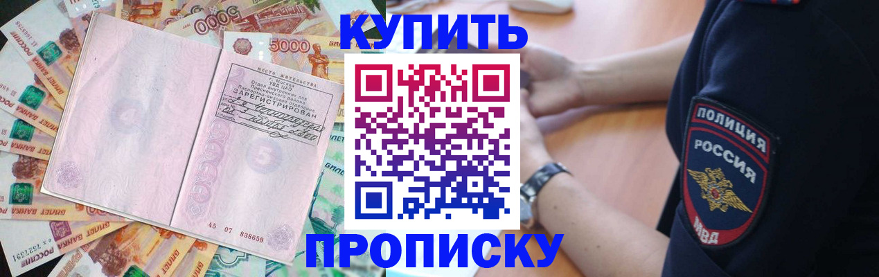 временная регистрация поиск в Алуште